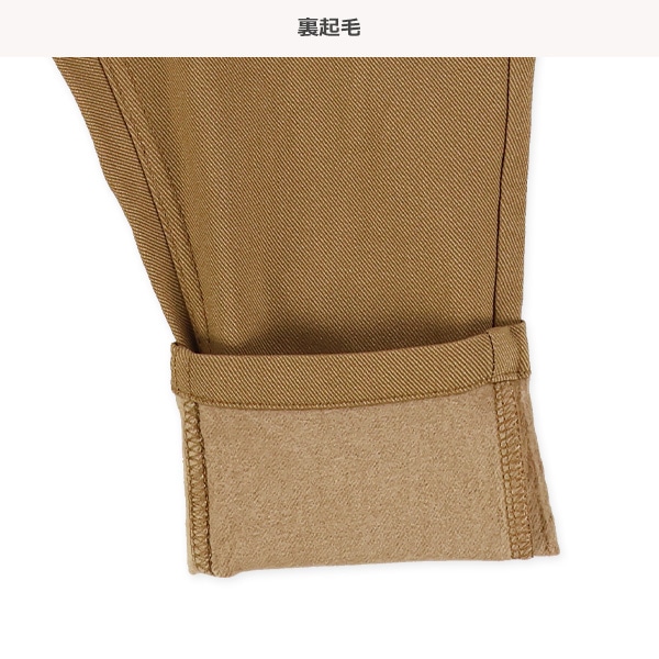 裏起毛ストレッチツイルパンツ
