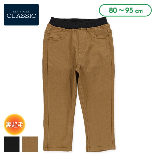 裏起毛ストレッチツイルパンツ