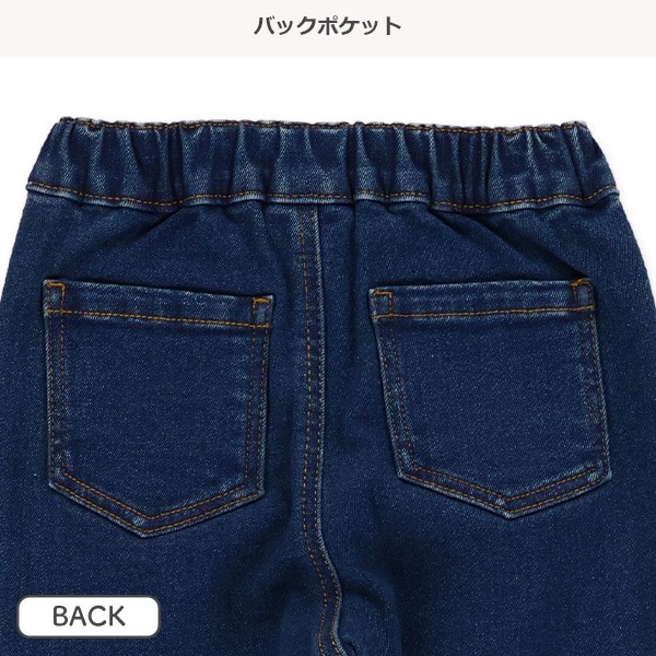 裏起毛リブ付きデニムパンツ