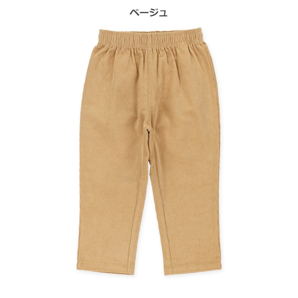 コーデュロイロングパンツ