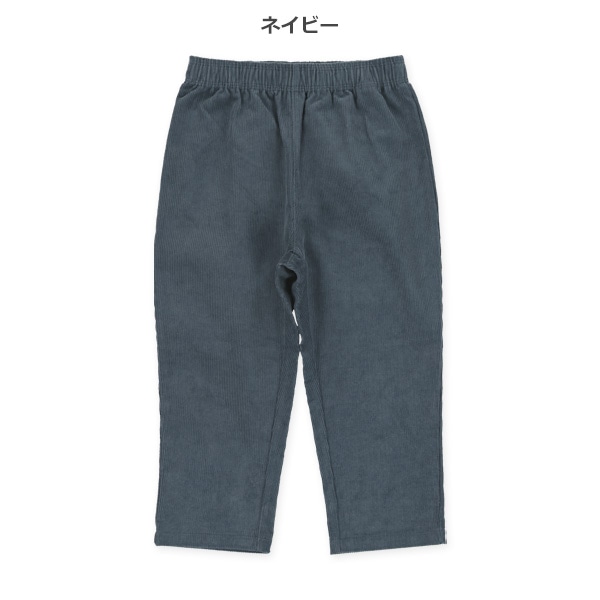 コーデュロイロングパンツ