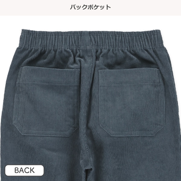 コーデュロイロングパンツ