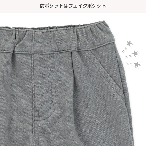 裾折り返しロングパンツ
