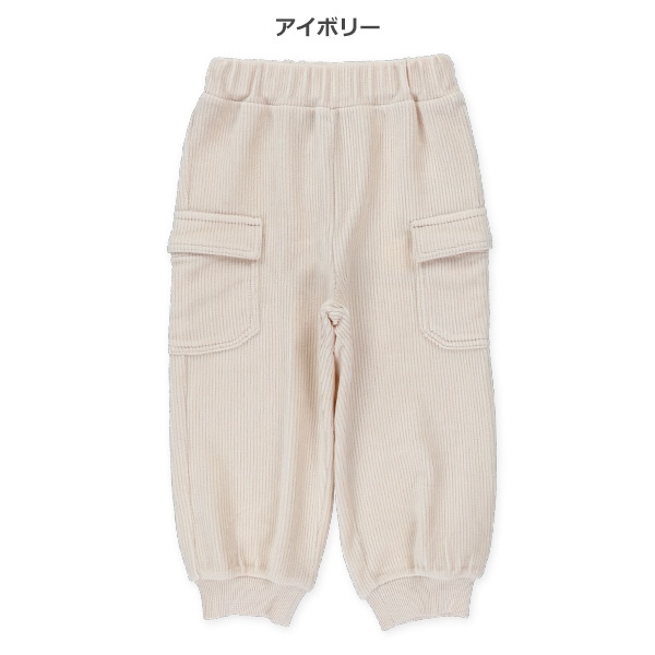 ニットコールカーゴパンツ