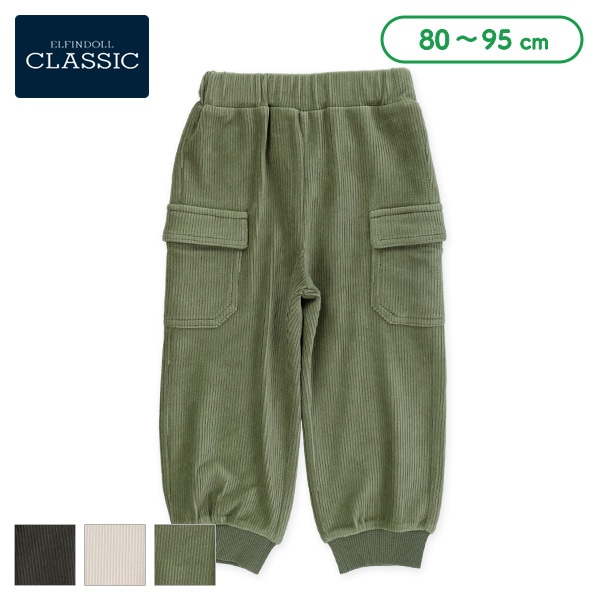 ニットコールカーゴパンツ