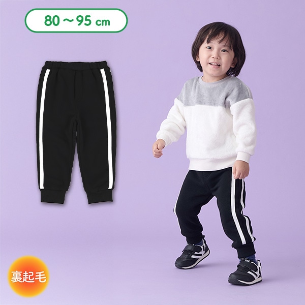 裏起毛サイドラインパンツ