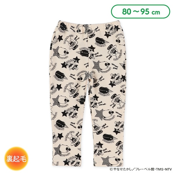 裏起毛ロングパンツ（アンパンマン）