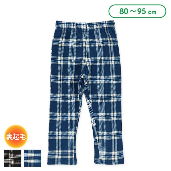 裏起毛チェック柄のびのびパンツ