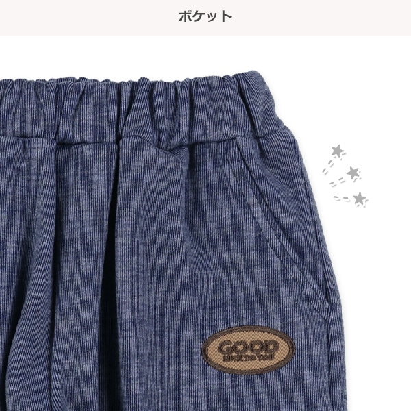裏起毛裾チケットホイップタッチロングパンツ