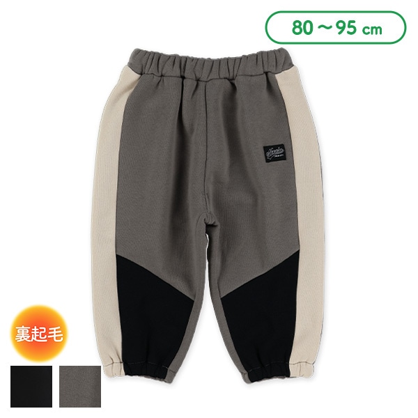 裏起毛サイドひざ切り替えパンツ