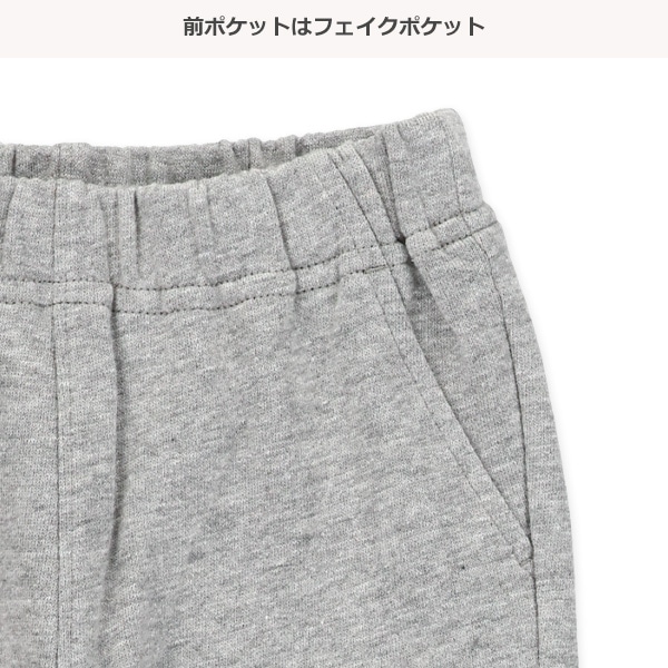 裏毛ベーシックパンツ