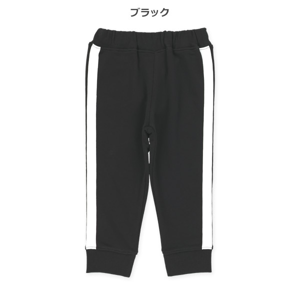 裏毛サイドラインパンツ