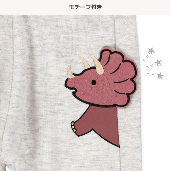 裏毛恐竜とび出しパンツ