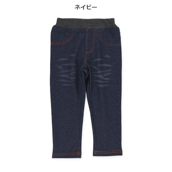 ウラぽか）デニムニットパンツ