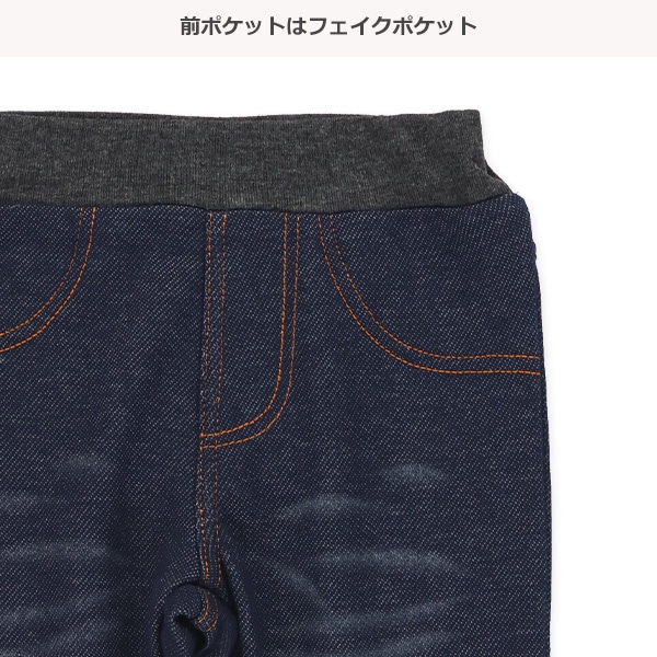ウラぽか）デニムニットパンツ