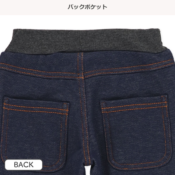 ウラぽか）デニムニットパンツ