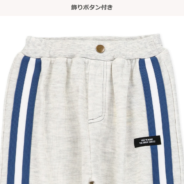 サイドラインボリュームスウェットパンツ