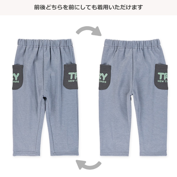 2WAY裏シャギーポケット付きパンツ | 【公式】西松屋オンラインストア