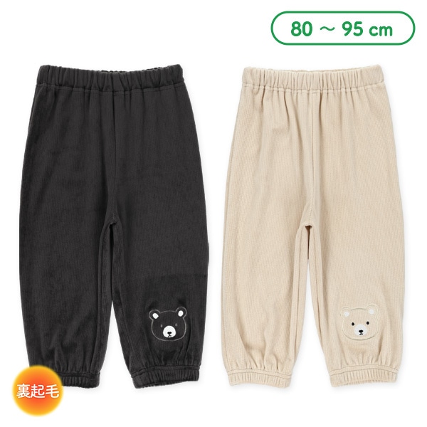 裏起毛くまアップリケ付きストレッチパンツ