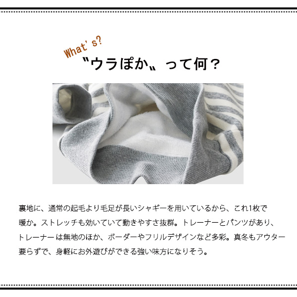 ウラぽか）無地ロングパンツ（ブラック・グレー）