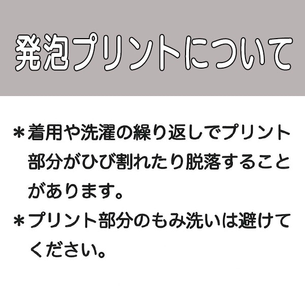 10分丈裏起毛裾いぬ発泡プリントロングパンツ