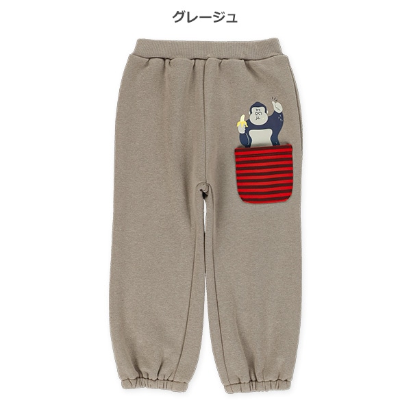 裏起毛アニマル前ポケットロングパンツ