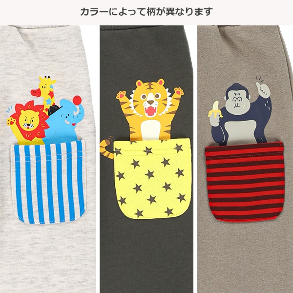 裏起毛アニマル前ポケットロングパンツ