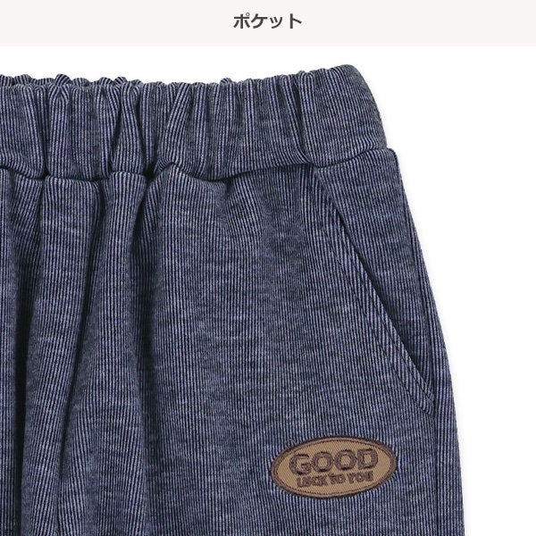 裏起毛裾チケットサルエルロングパンツ