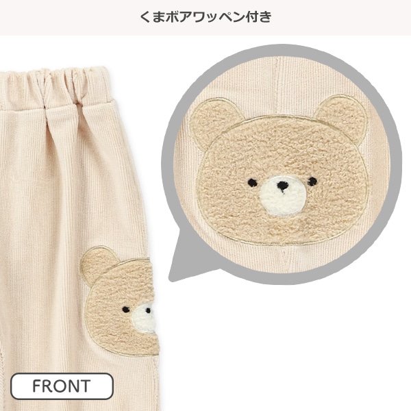 ニットコールストレッチくまボアアップリケパンツ
