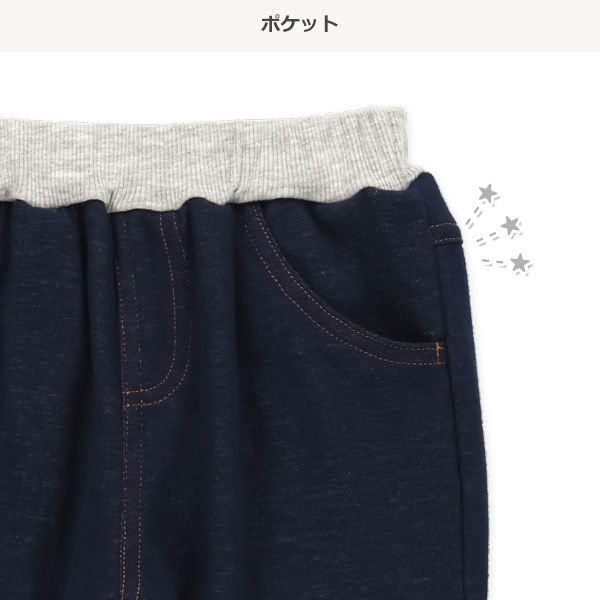 裏フリースデニムニットパンツ