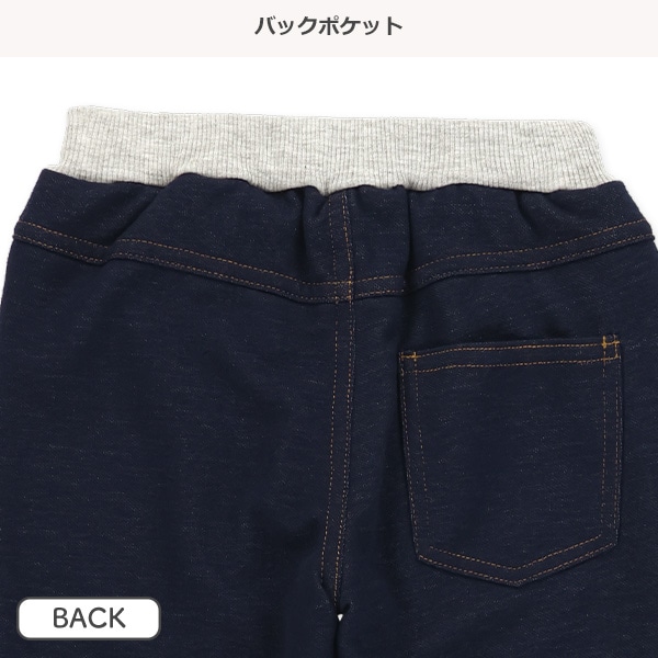 裏フリースデニムニットパンツ