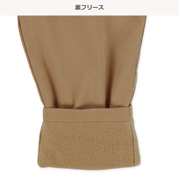裏フリースツイルパンツ