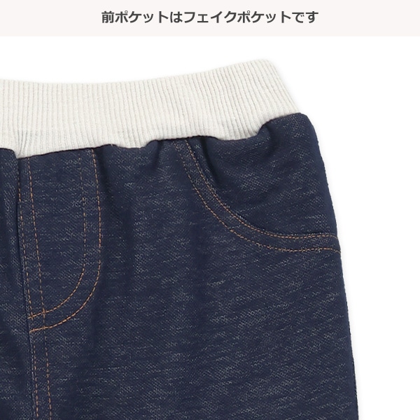 裏フリースニットデニムロールアップパンツ