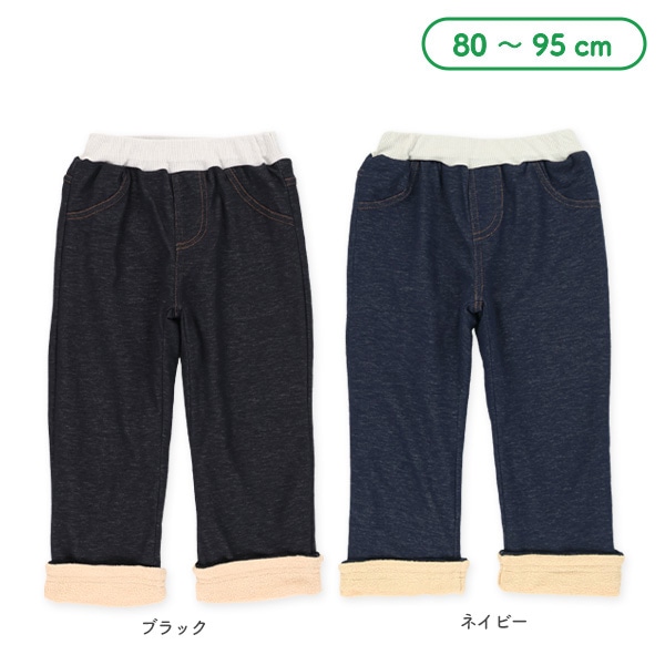 裏フリースニットデニムロールアップパンツ