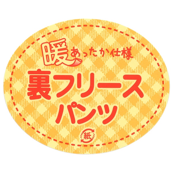 裏フリースニットデニムロールアップパンツ