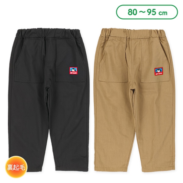 裏起毛ツイルパンツ