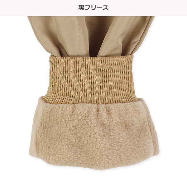 裏フリース裾リブタフタロングパンツ