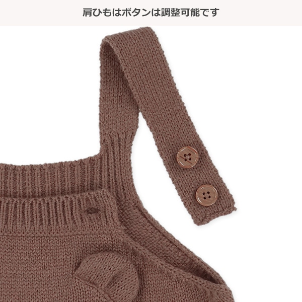 ニットくま編みサロペット