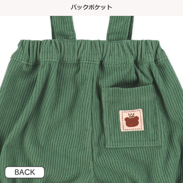 ソフトコーデュロイサスペンダー付きかぼちゃパンツ