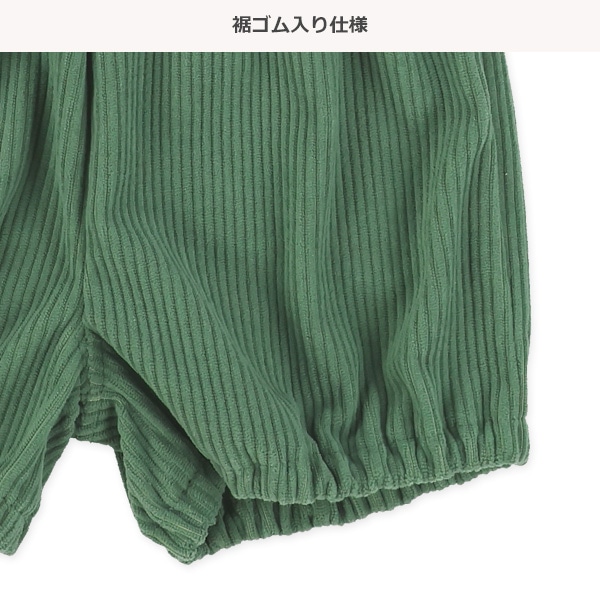 ソフトコーデュロイサスペンダー付きかぼちゃパンツ