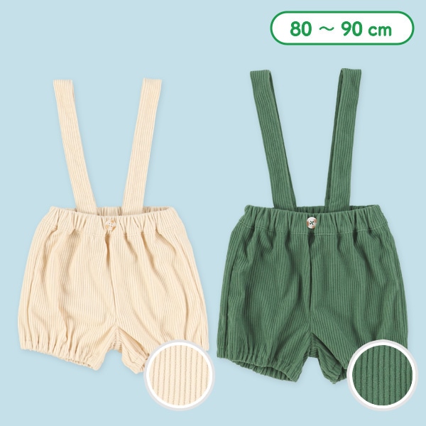 ソフトコーデュロイサスペンダー付きかぼちゃパンツ