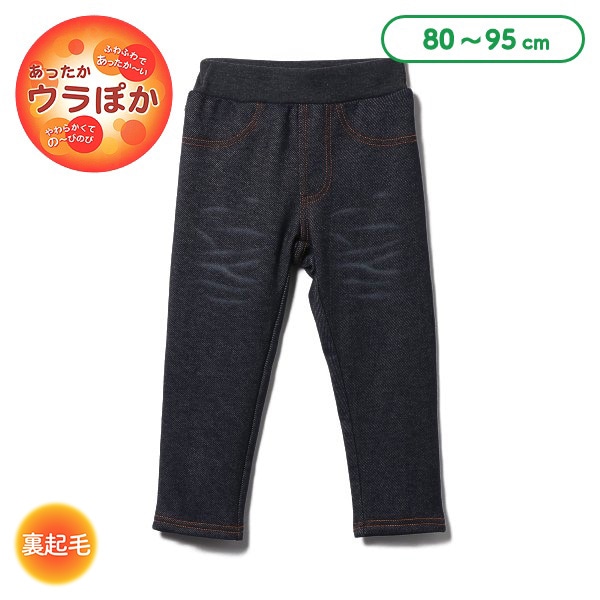 西松屋　ズボン　ボトムス　セット　冬服　90cm - 6