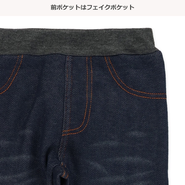 ウラぽか）デニムニットパンツ