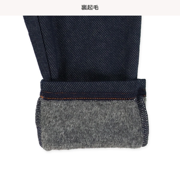 ウラぽか）デニムニットパンツ