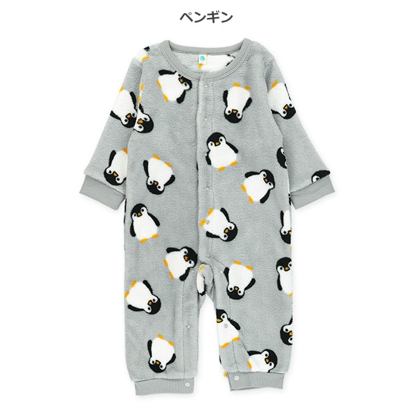 フリースシマエナガ・ペンギン長袖カバーオール