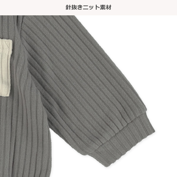 針抜きニットポケット付き長袖ダルマロンパース