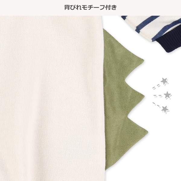 裏起毛恐竜サガラ刺繍長袖カバーオール