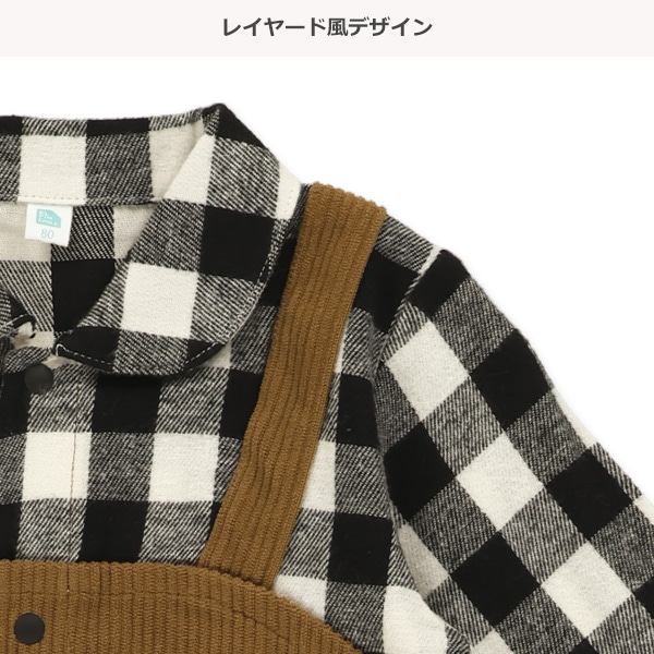 コールテンチェックシャツレイヤード風長袖カバーオール