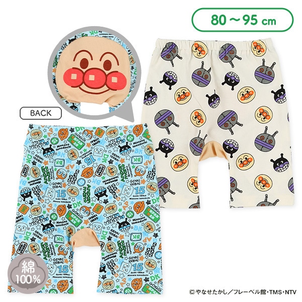 モンキーパンツ（アンパンマン）