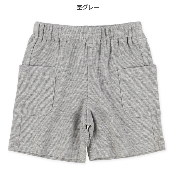 ワッフルサイドポケットハーフパンツ
